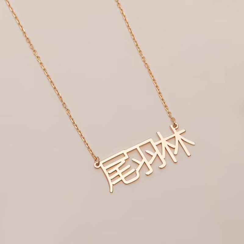 Collier personnalisable prénom chinois
