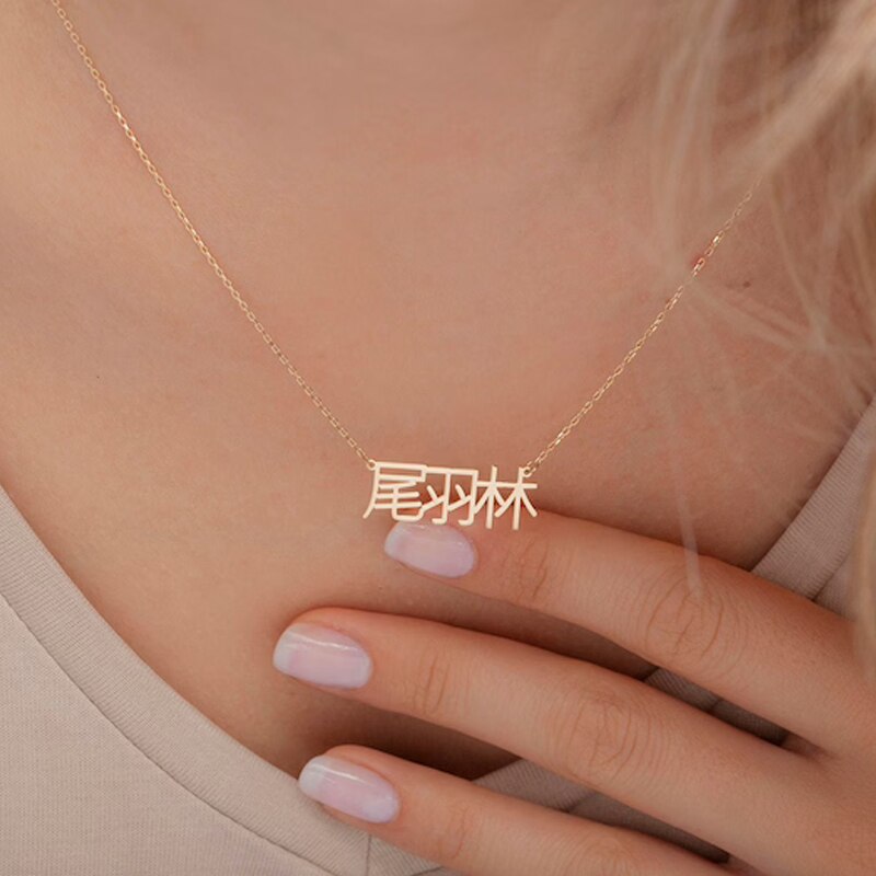 Collier personnalisable prénom chinois